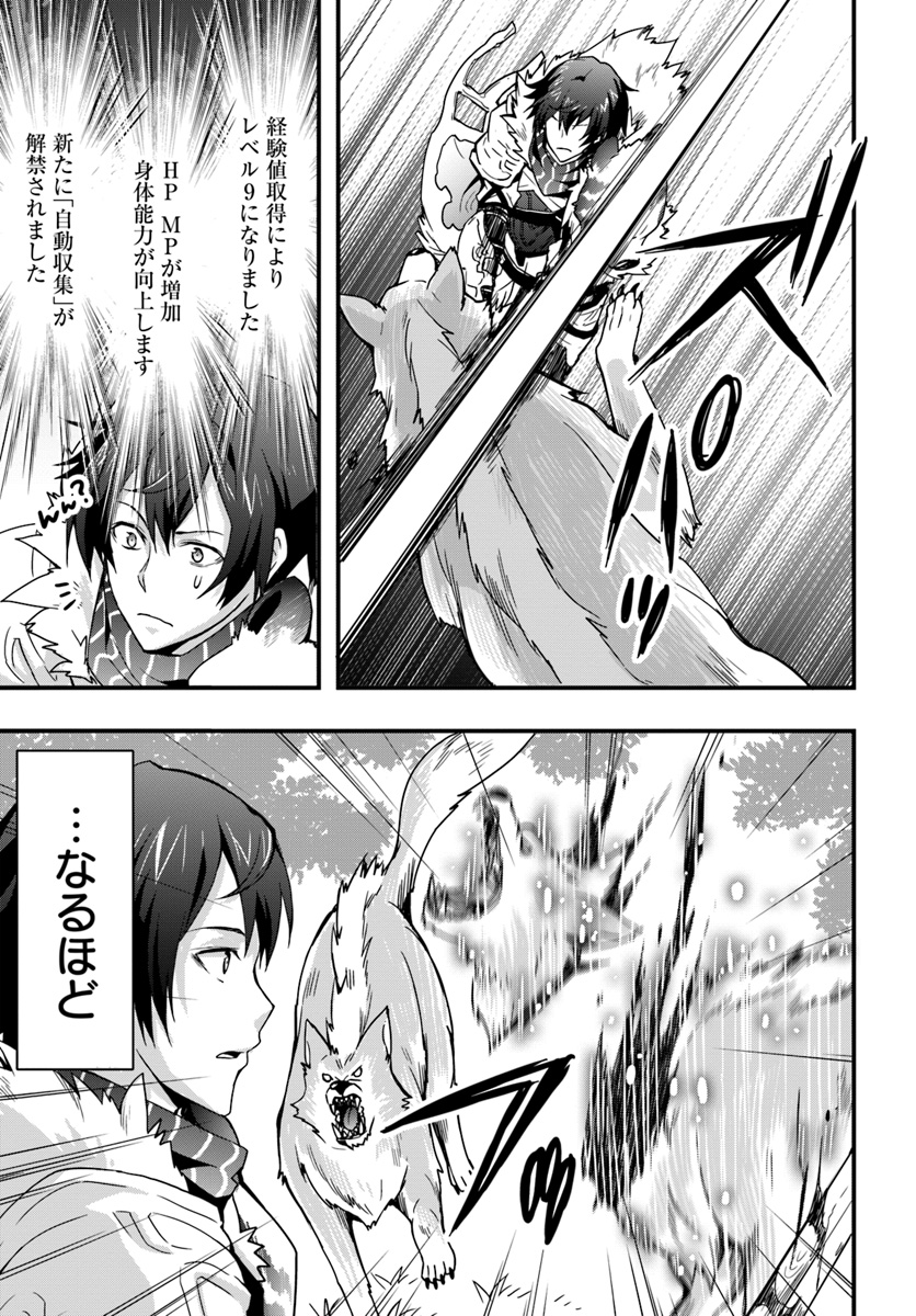 Isekai de Te ni Ireta Seisan Skill wa Saikyou datta You desu Chap 5 - Next Chap 6