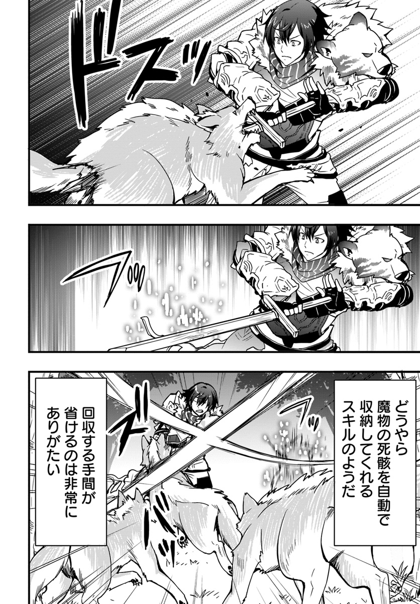 Isekai de Te ni Ireta Seisan Skill wa Saikyou datta You desu Chap 5 - Next Chap 6