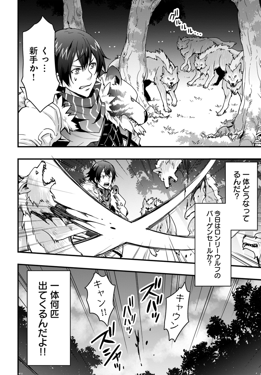 Isekai de Te ni Ireta Seisan Skill wa Saikyou datta You desu Chap 5 - Next Chap 6