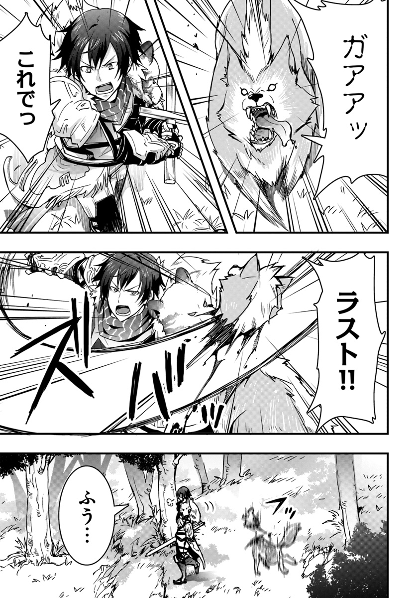 Isekai de Te ni Ireta Seisan Skill wa Saikyou datta You desu Chap 5 - Next Chap 6