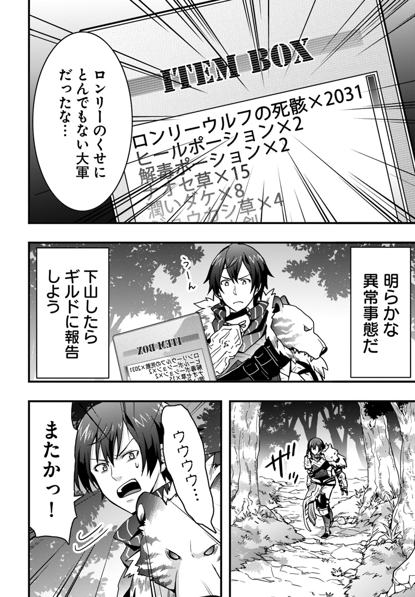 Isekai de Te ni Ireta Seisan Skill wa Saikyou datta You desu Chap 5 - Next Chap 6