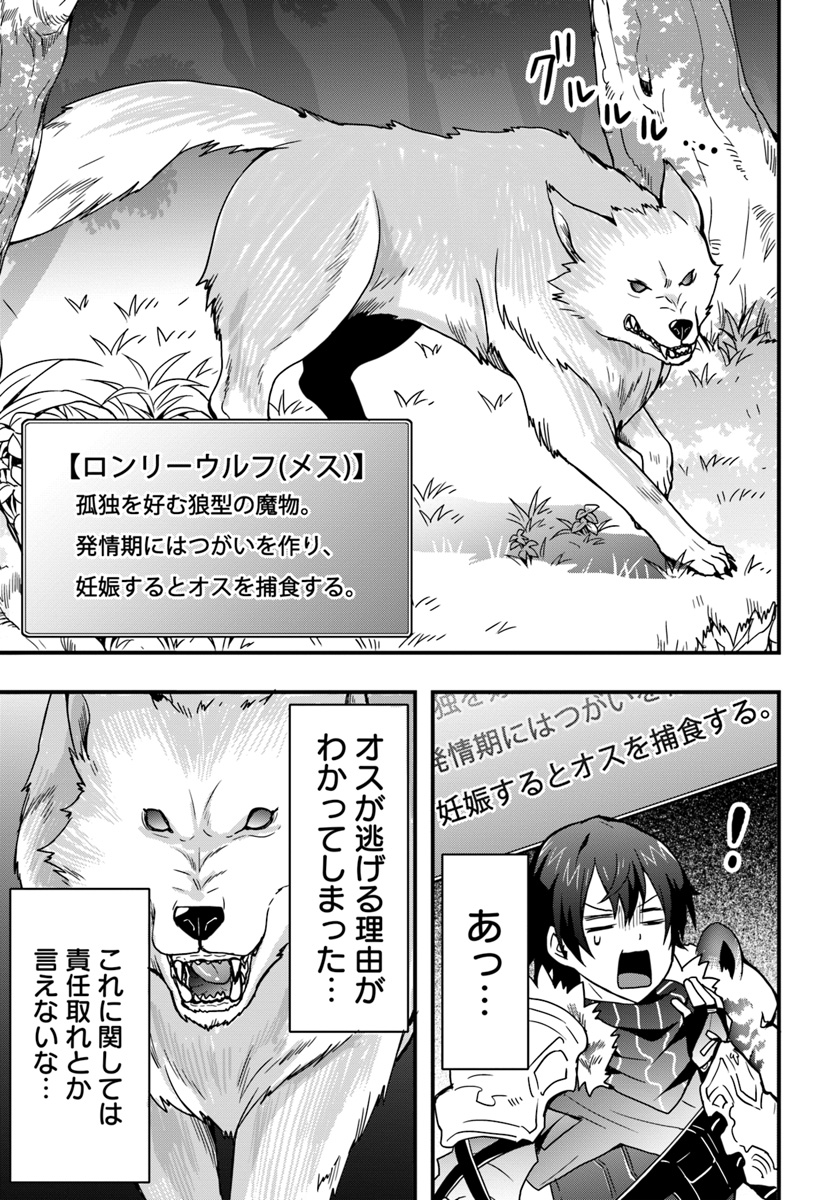 Isekai de Te ni Ireta Seisan Skill wa Saikyou datta You desu Chap 5 - Next Chap 6