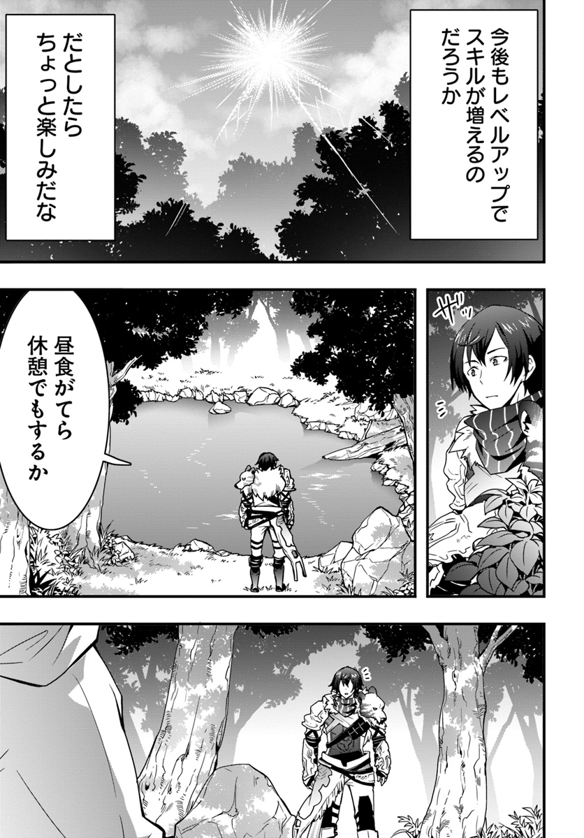 Isekai de Te ni Ireta Seisan Skill wa Saikyou datta You desu Chap 5 - Next Chap 6