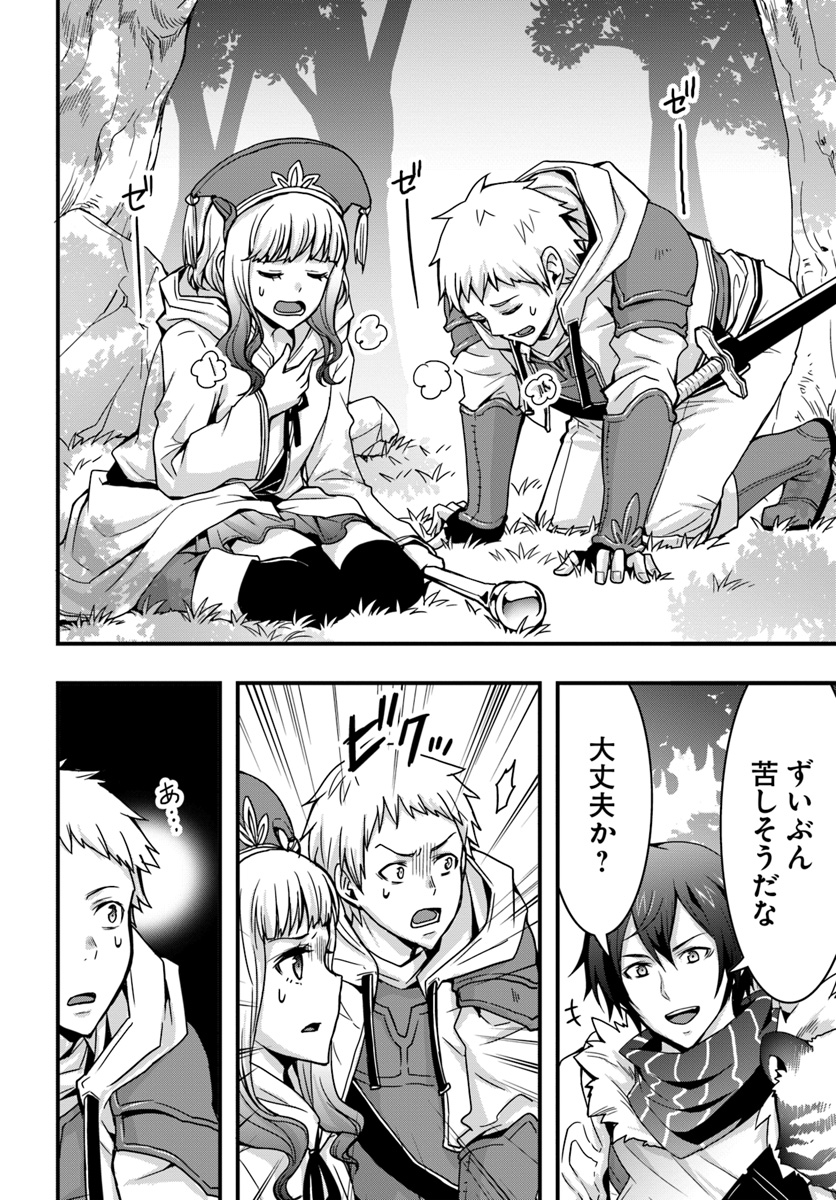 Isekai de Te ni Ireta Seisan Skill wa Saikyou datta You desu Chap 5 - Next Chap 6