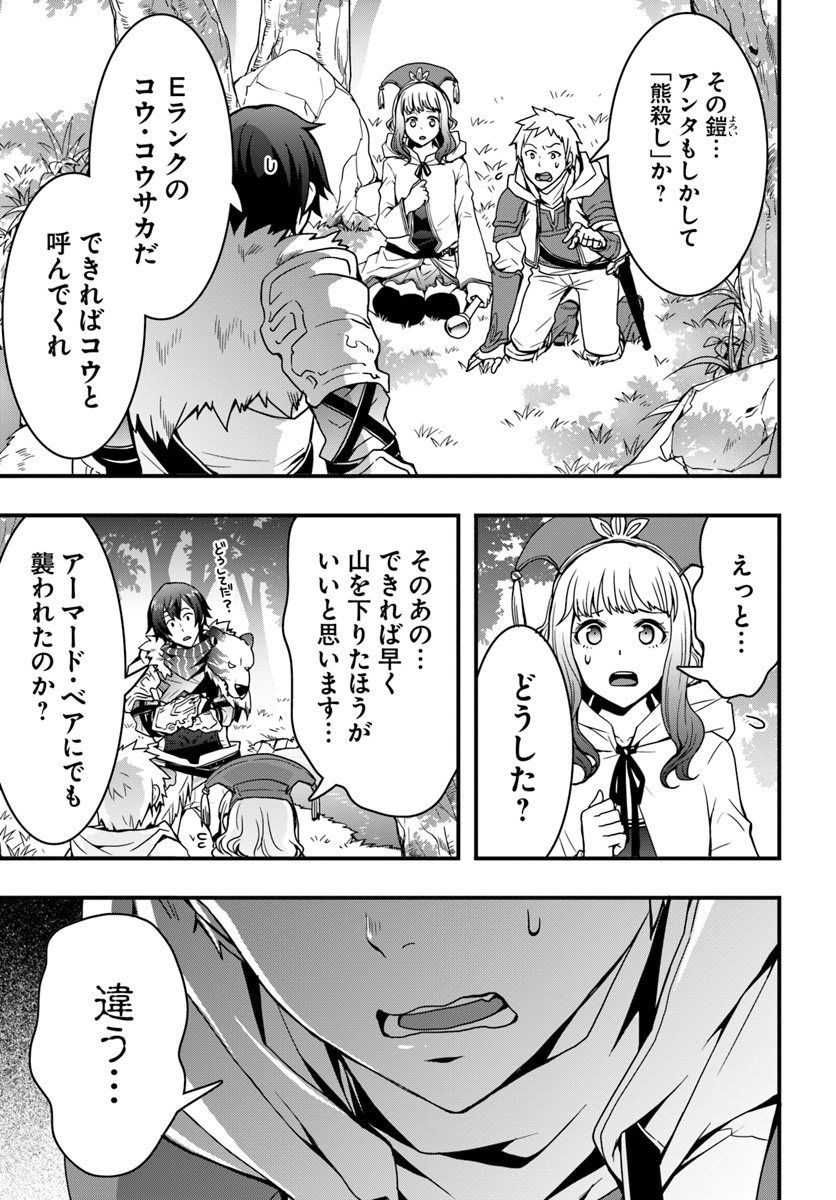Isekai de Te ni Ireta Seisan Skill wa Saikyou datta You desu Chap 5 - Next Chap 6