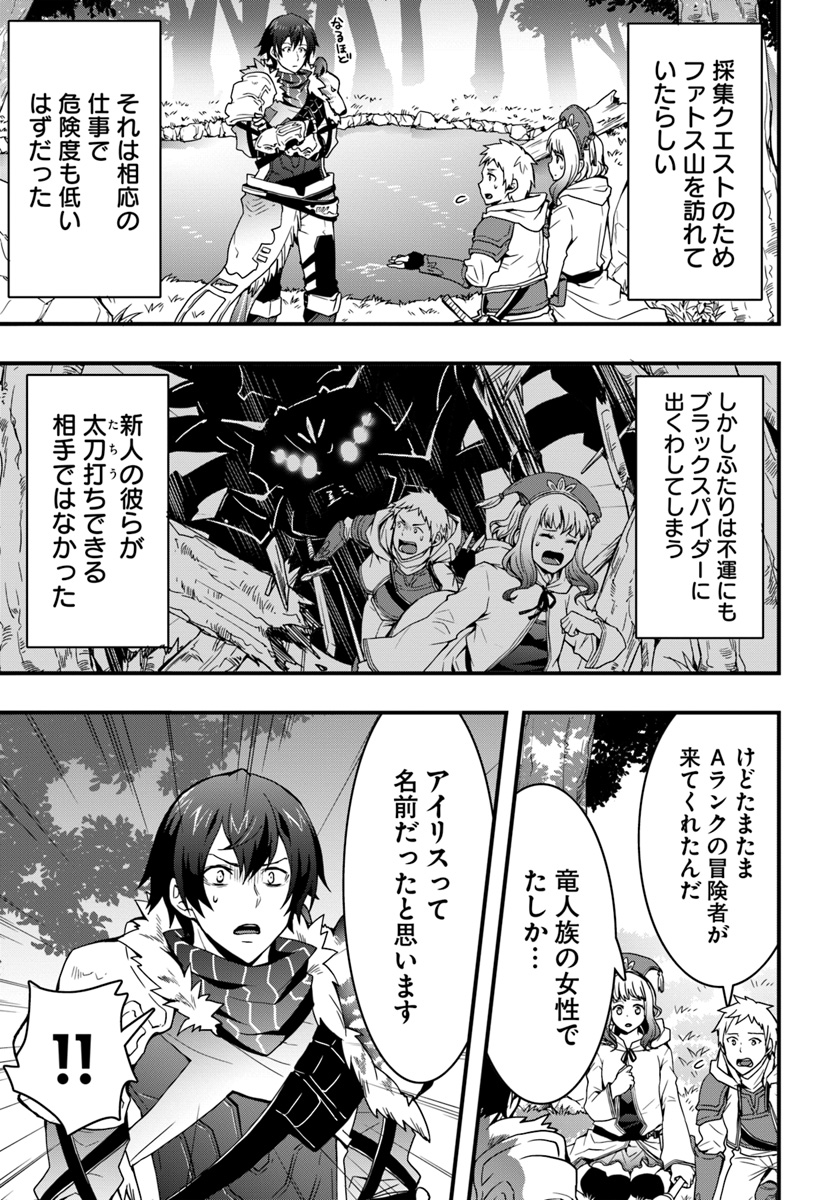 Isekai de Te ni Ireta Seisan Skill wa Saikyou datta You desu Chap 5 - Next Chap 6