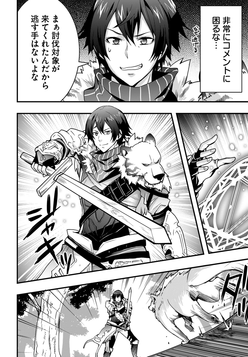 Isekai de Te ni Ireta Seisan Skill wa Saikyou datta You desu Chap 5 - Next Chap 6