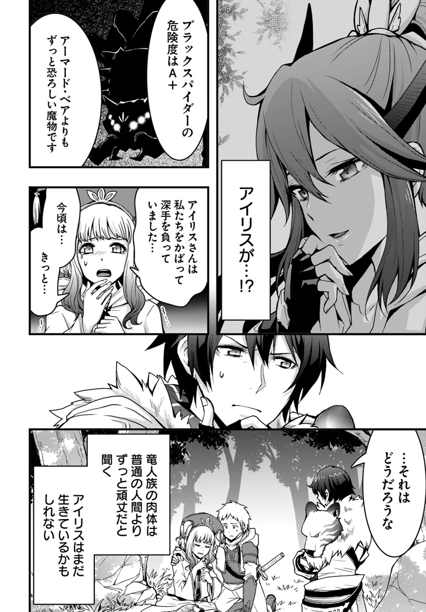 Isekai de Te ni Ireta Seisan Skill wa Saikyou datta You desu Chap 5 - Next Chap 6