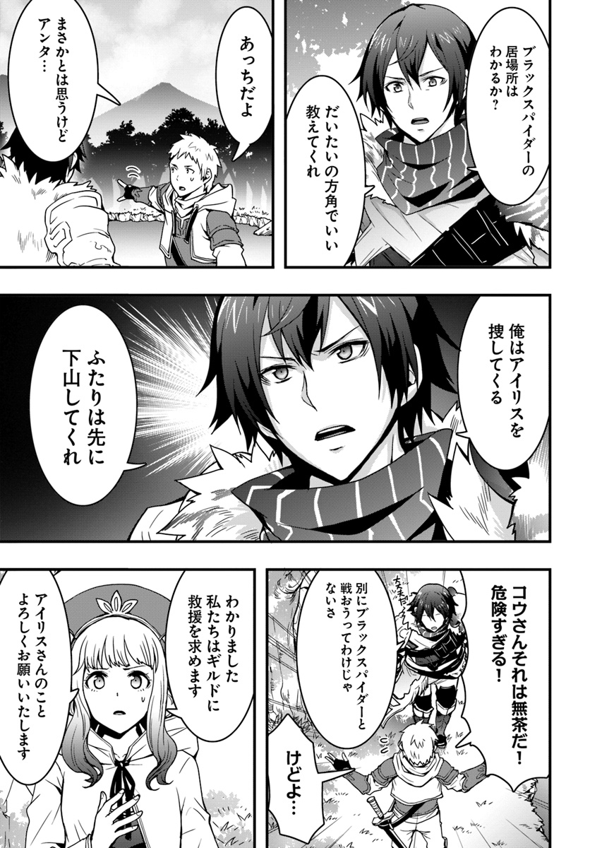 Isekai de Te ni Ireta Seisan Skill wa Saikyou datta You desu Chap 5 - Next Chap 6