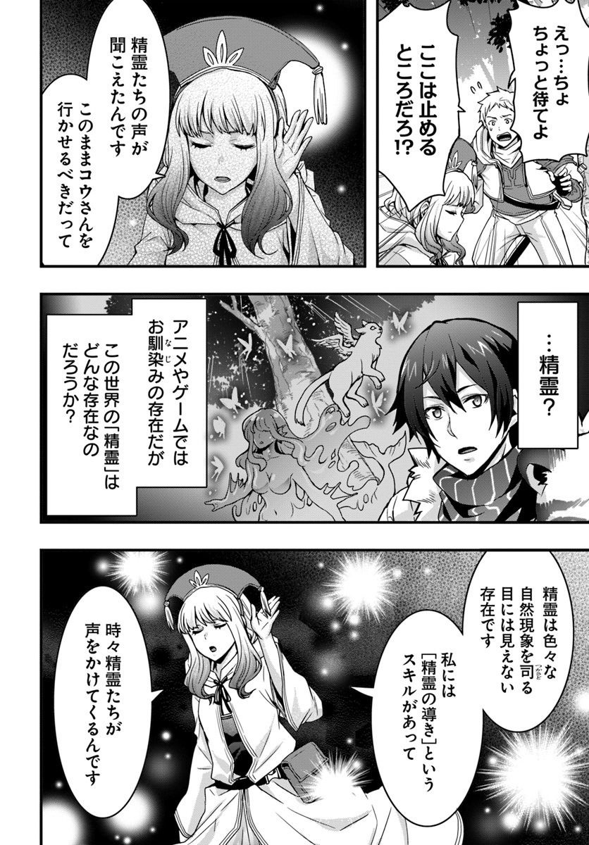 Isekai de Te ni Ireta Seisan Skill wa Saikyou datta You desu Chap 5 - Next Chap 6