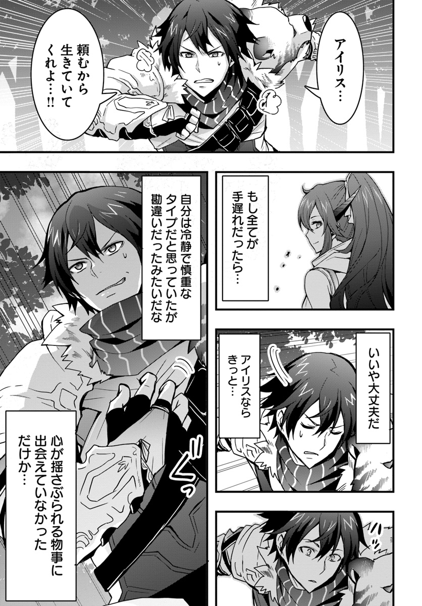 Isekai de Te ni Ireta Seisan Skill wa Saikyou datta You desu Chap 5 - Next Chap 6