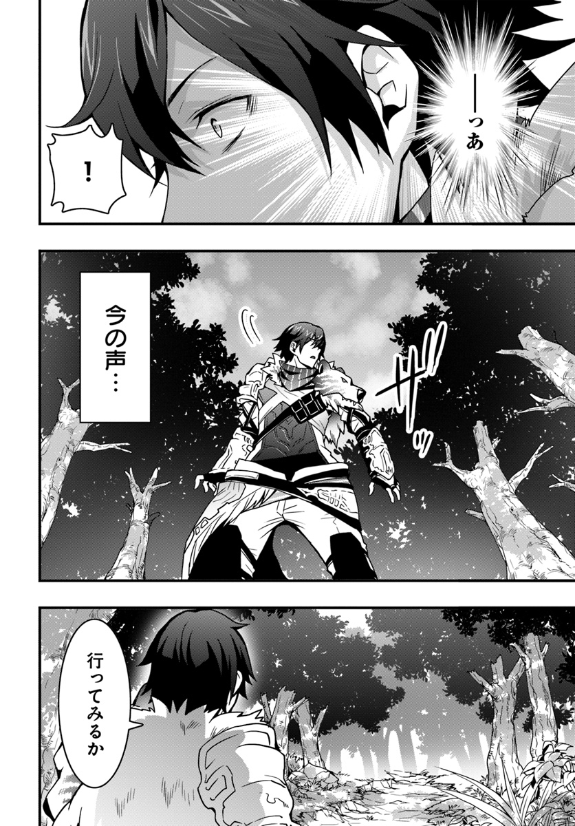 Isekai de Te ni Ireta Seisan Skill wa Saikyou datta You desu Chap 5 - Next Chap 6