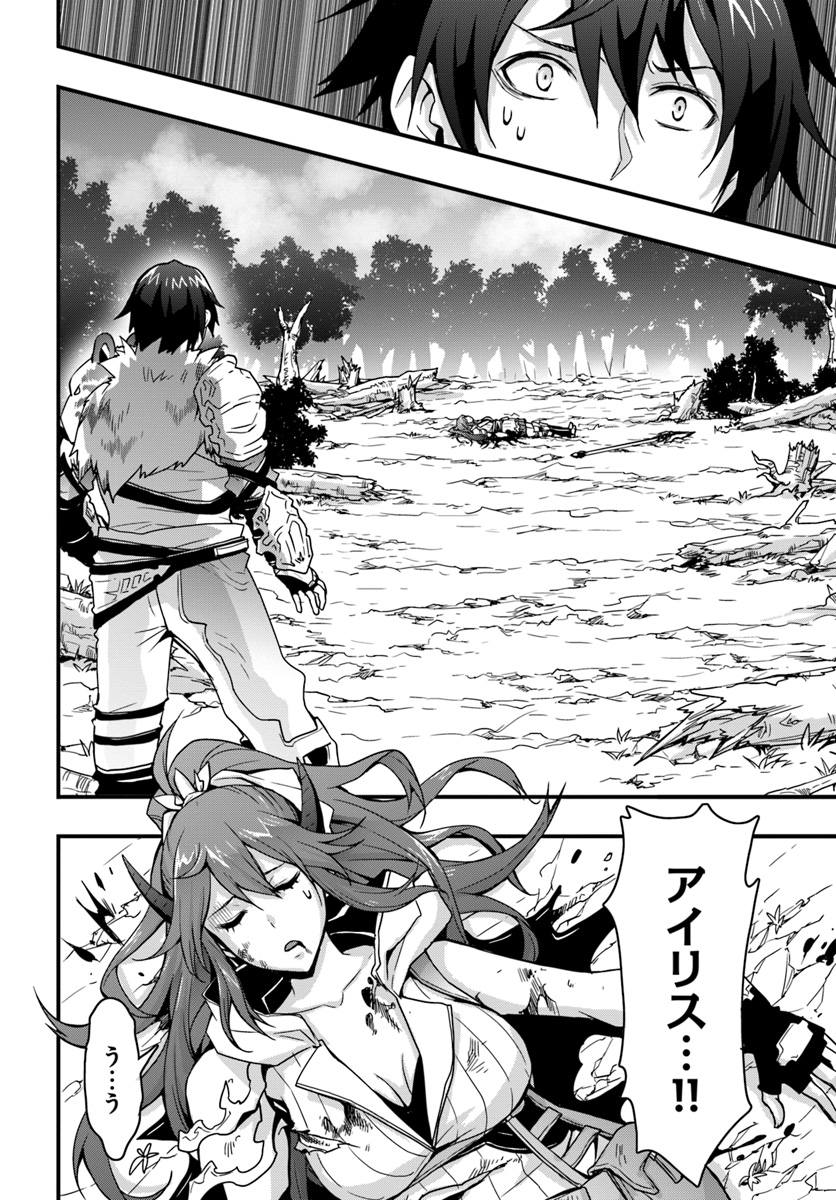 Isekai de Te ni Ireta Seisan Skill wa Saikyou datta You desu Chap 5 - Next Chap 6