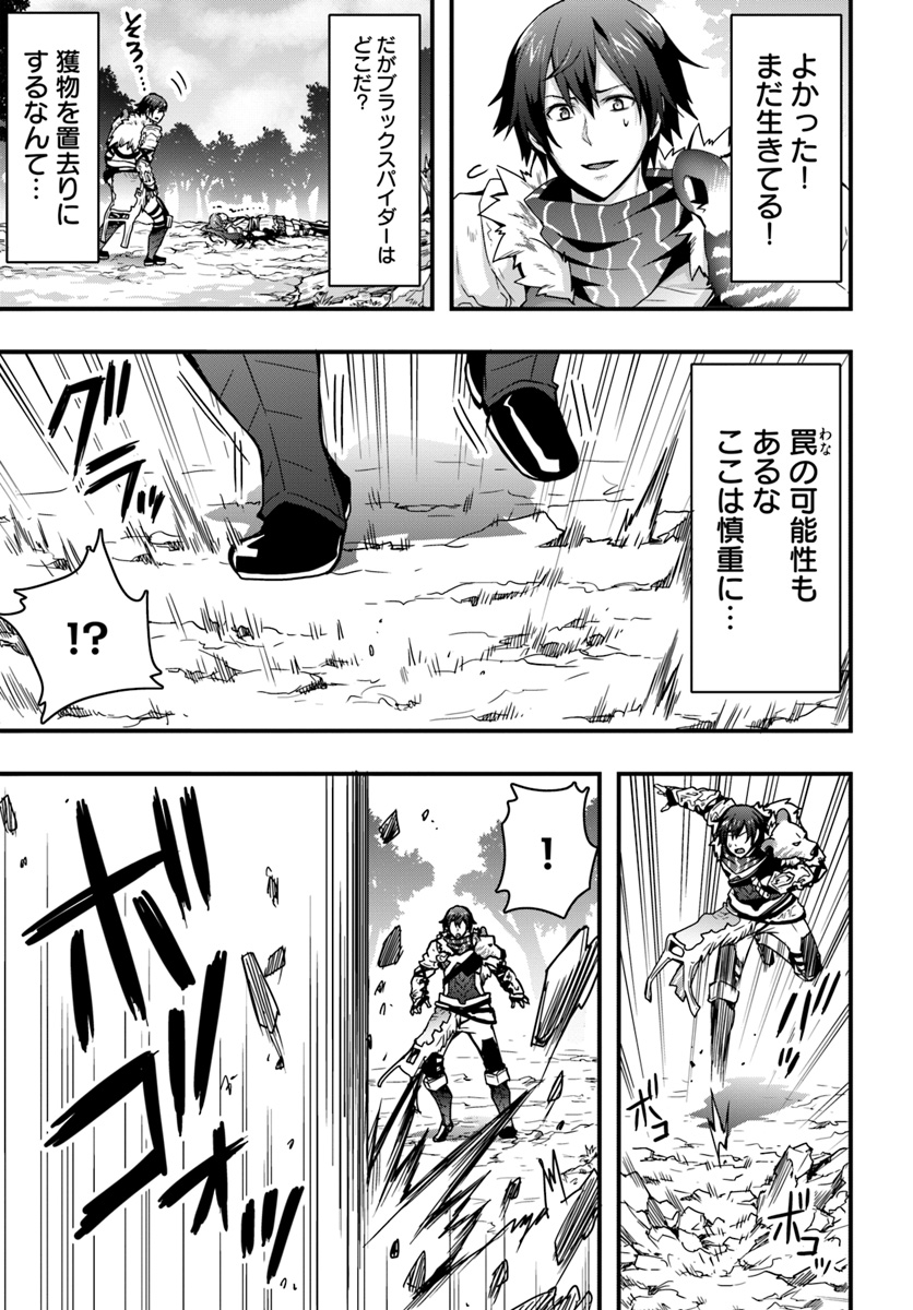 Isekai de Te ni Ireta Seisan Skill wa Saikyou datta You desu Chap 5 - Next Chap 6