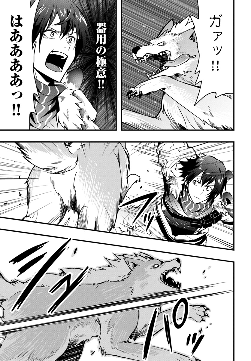 Isekai de Te ni Ireta Seisan Skill wa Saikyou datta You desu Chap 5 - Next Chap 6