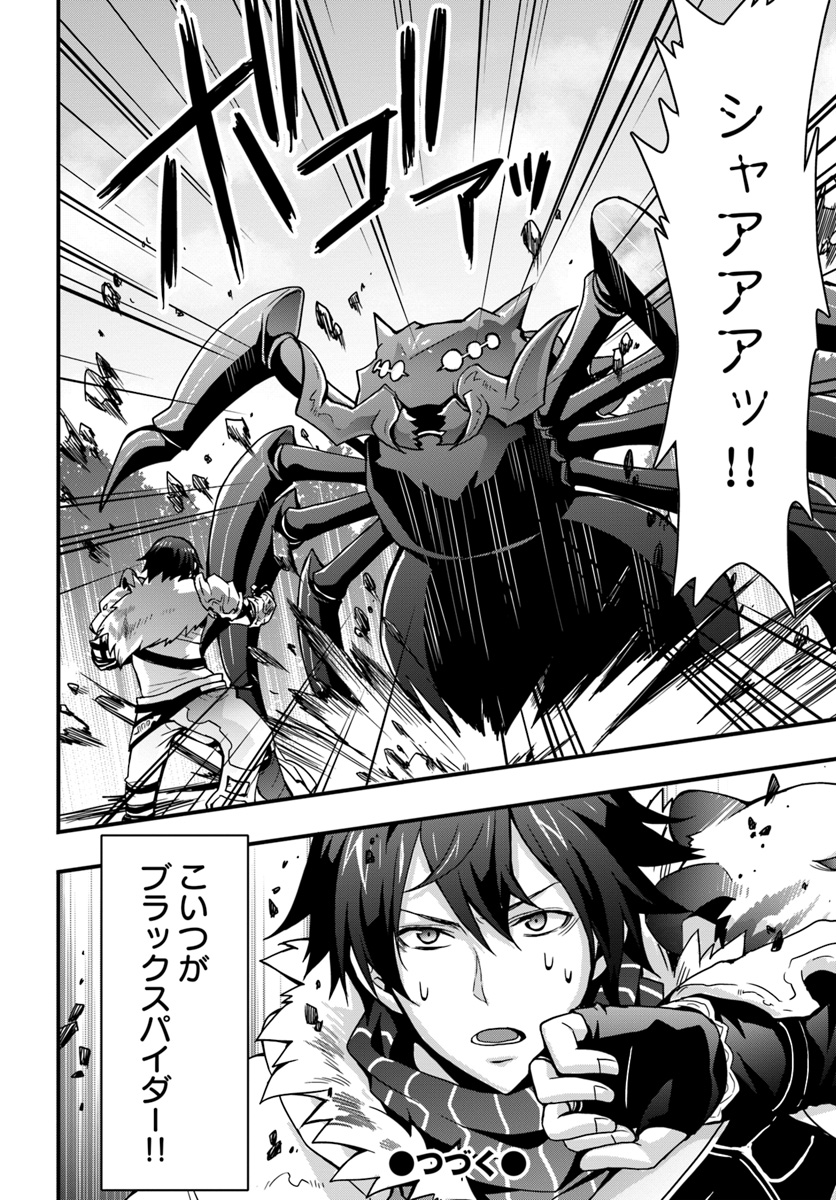 Isekai de Te ni Ireta Seisan Skill wa Saikyou datta You desu Chap 5 - Next Chap 6