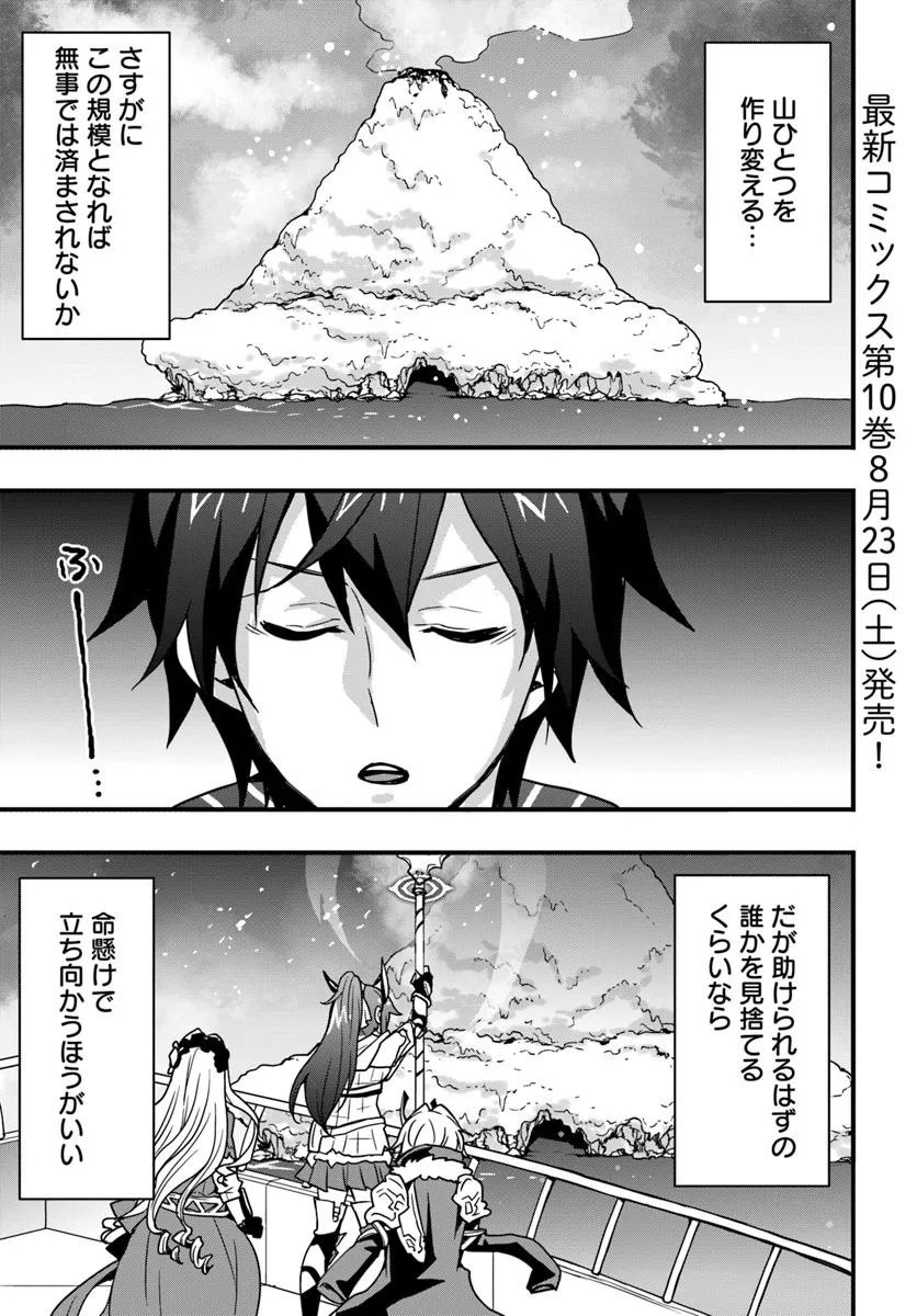 Isekai de Te ni Ireta Seisan Skill wa Saikyou datta You desu Chap 50 - Next Chap 51