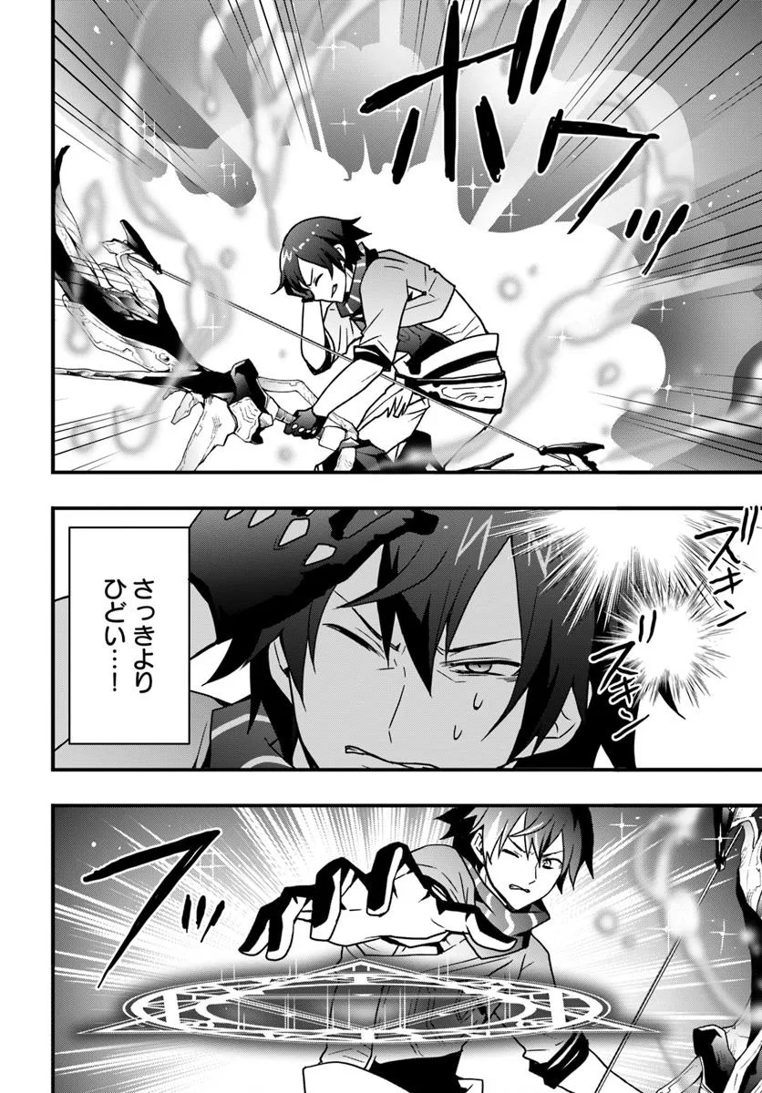 Isekai de Te ni Ireta Seisan Skill wa Saikyou datta You desu Chap 50 - Next Chap 51