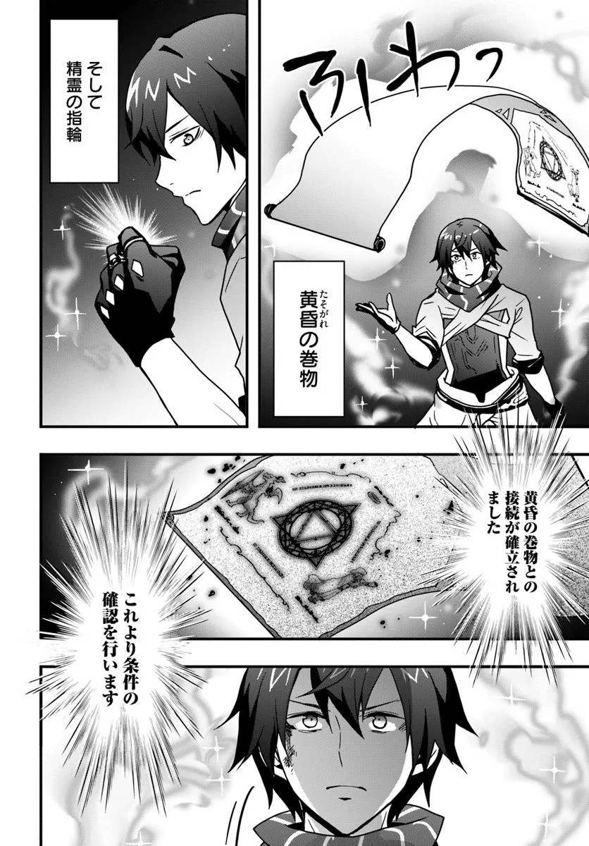 Isekai de Te ni Ireta Seisan Skill wa Saikyou datta You desu Chap 50 - Next Chap 51
