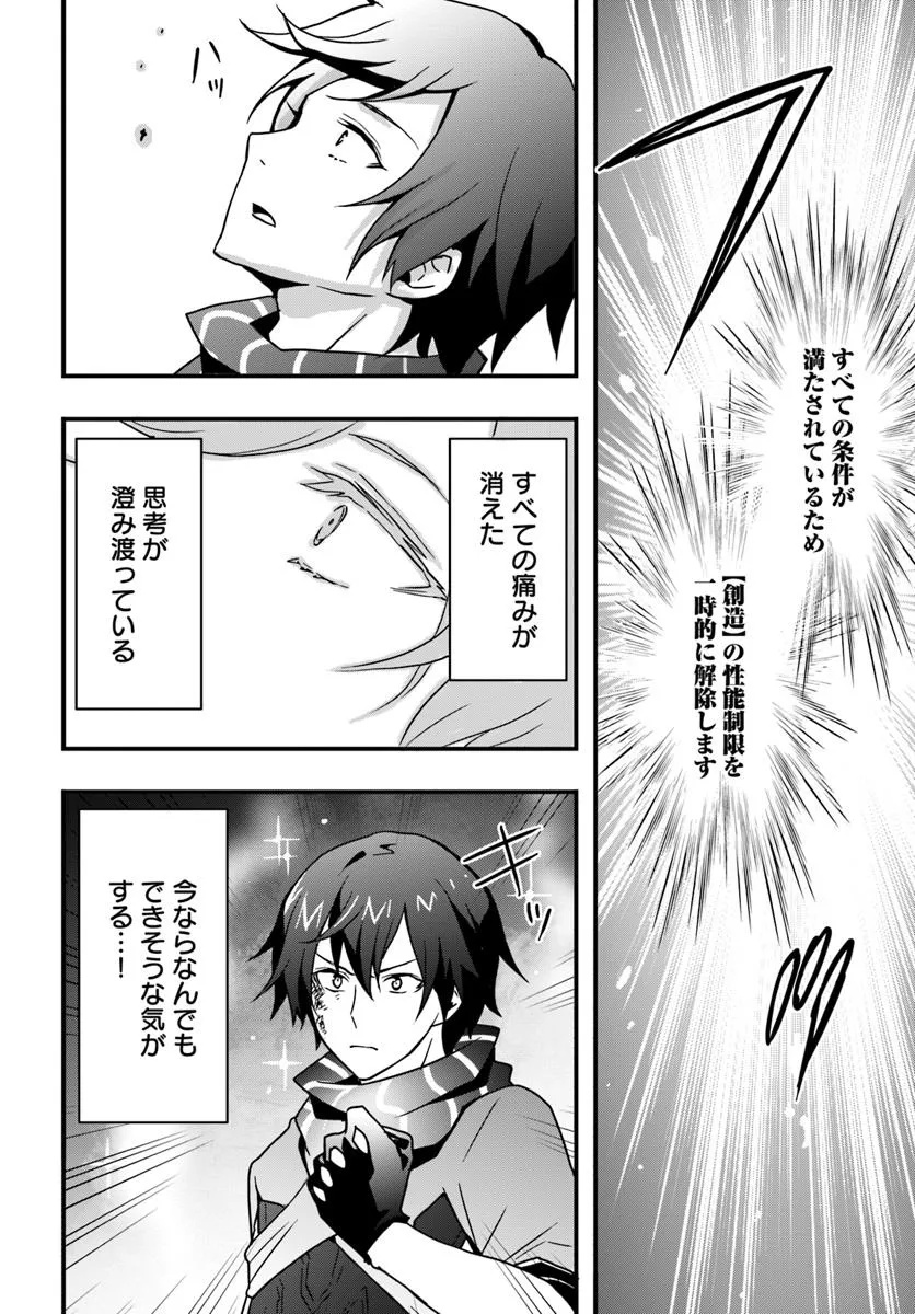 Isekai de Te ni Ireta Seisan Skill wa Saikyou datta You desu Chap 50 - Next Chap 51