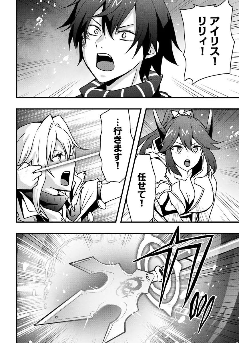 Isekai de Te ni Ireta Seisan Skill wa Saikyou datta You desu Chap 50 - Next Chap 51
