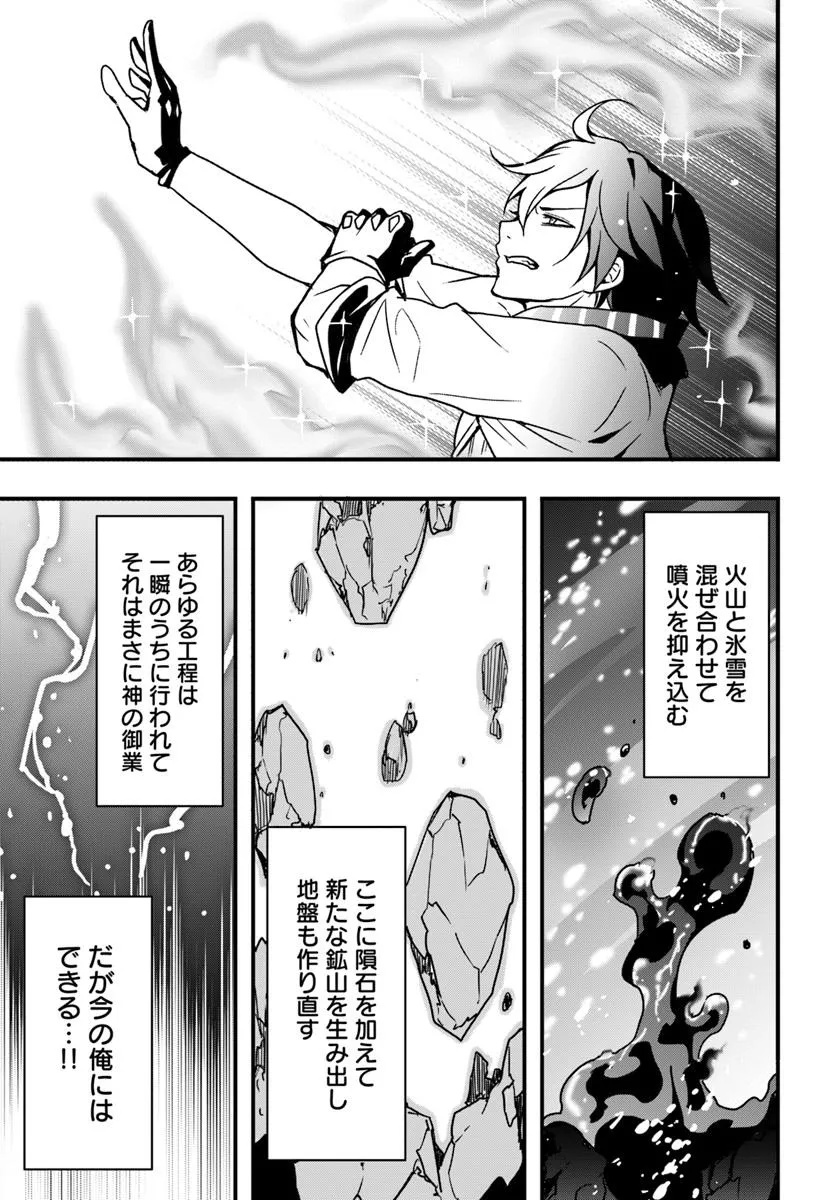 Isekai de Te ni Ireta Seisan Skill wa Saikyou datta You desu Chap 50 - Next Chap 51