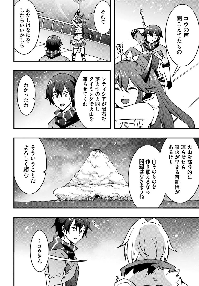 Isekai de Te ni Ireta Seisan Skill wa Saikyou datta You desu Chap 50 - Next Chap 51