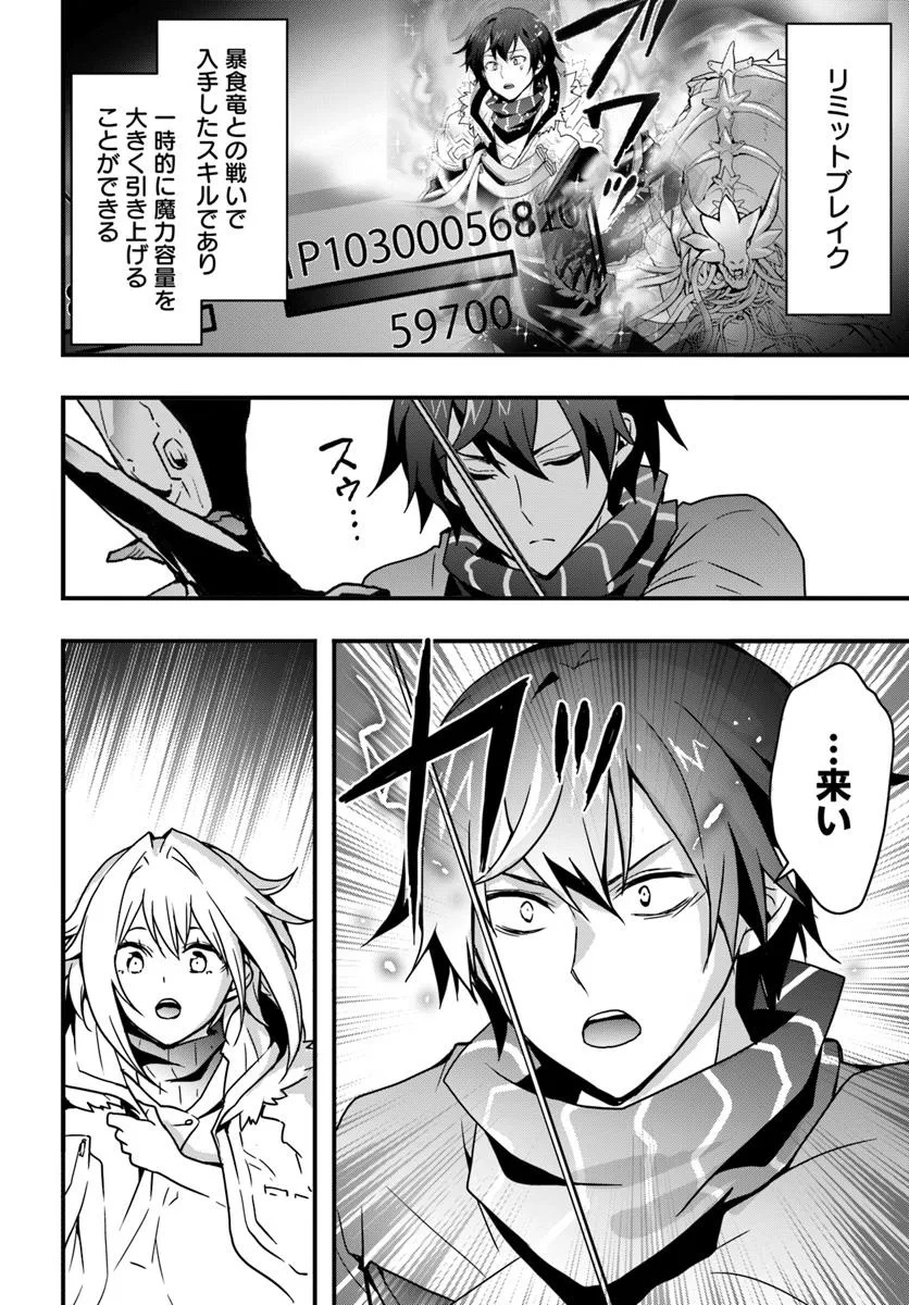 Isekai de Te ni Ireta Seisan Skill wa Saikyou datta You desu Chap 50 - Next Chap 51