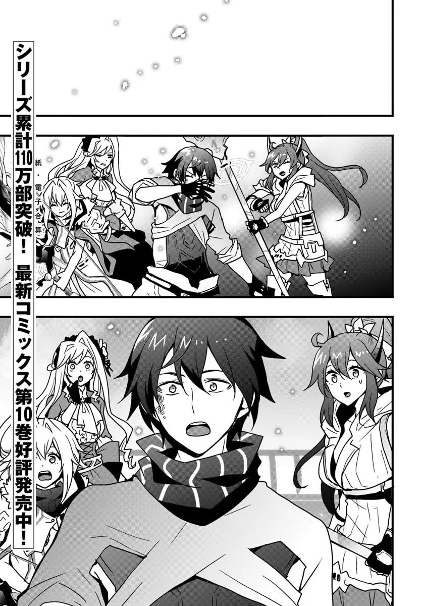 Isekai de Te ni Ireta Seisan Skill wa Saikyou datta You desu Chap 51 - Next Chap 52
