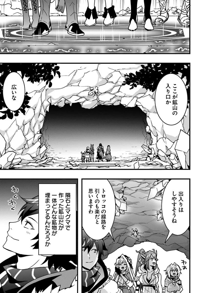 Isekai de Te ni Ireta Seisan Skill wa Saikyou datta You desu Chap 51 - Next Chap 52