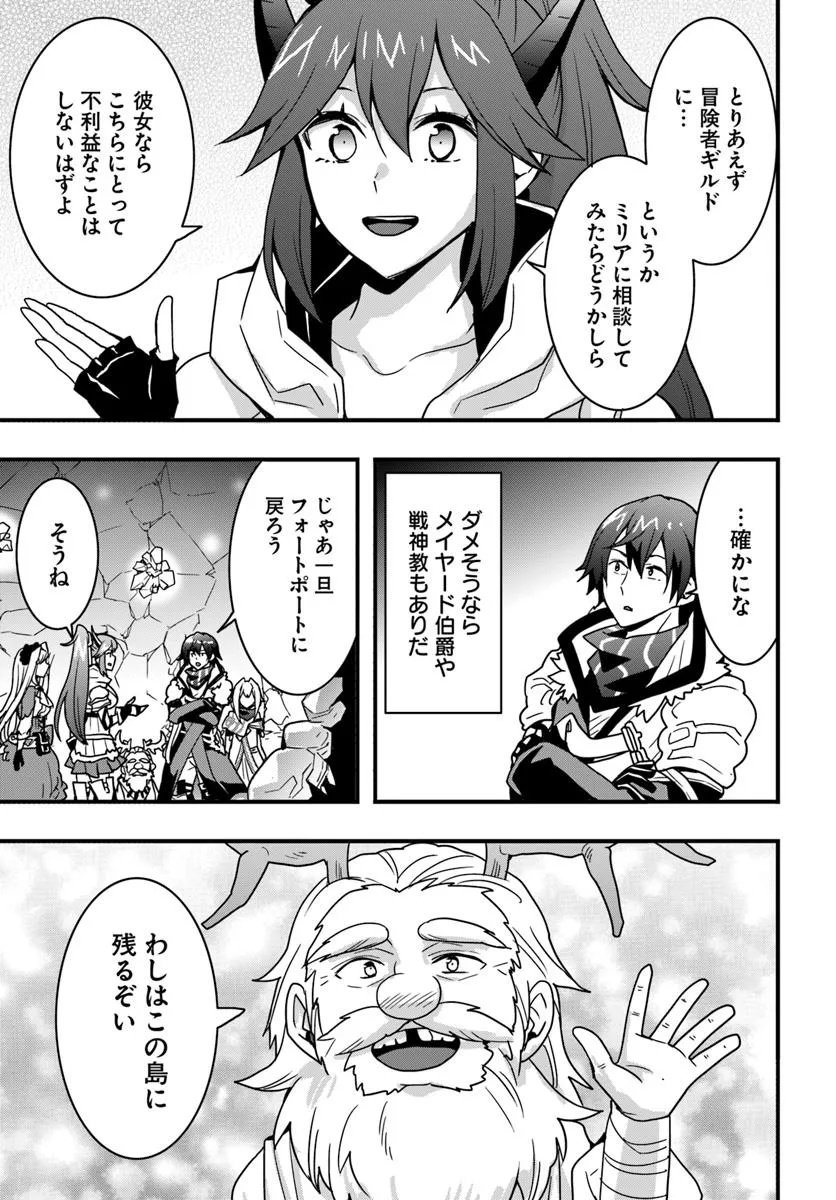 Isekai de Te ni Ireta Seisan Skill wa Saikyou datta You desu Chap 51 - Next Chap 52