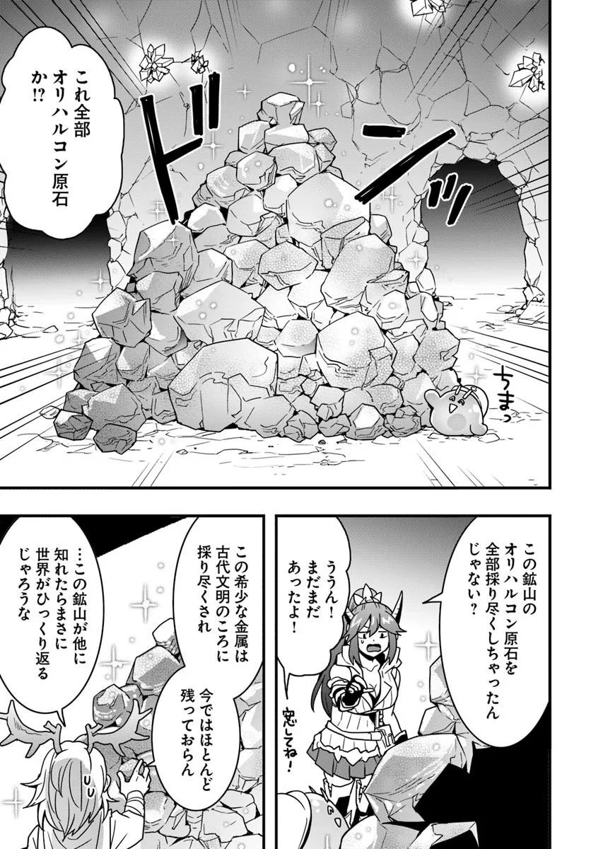 Isekai de Te ni Ireta Seisan Skill wa Saikyou datta You desu Chap 51 - Next Chap 52