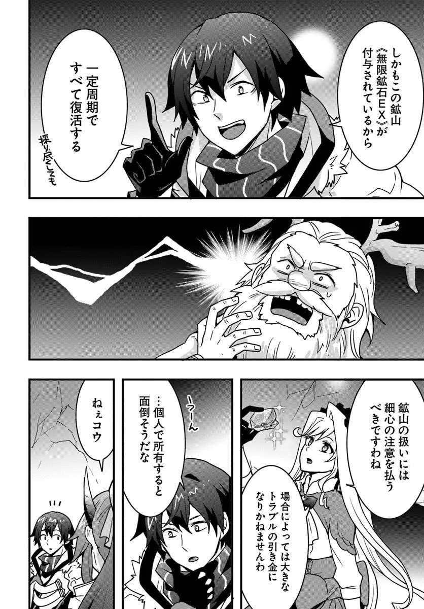 Isekai de Te ni Ireta Seisan Skill wa Saikyou datta You desu Chap 51 - Next Chap 52
