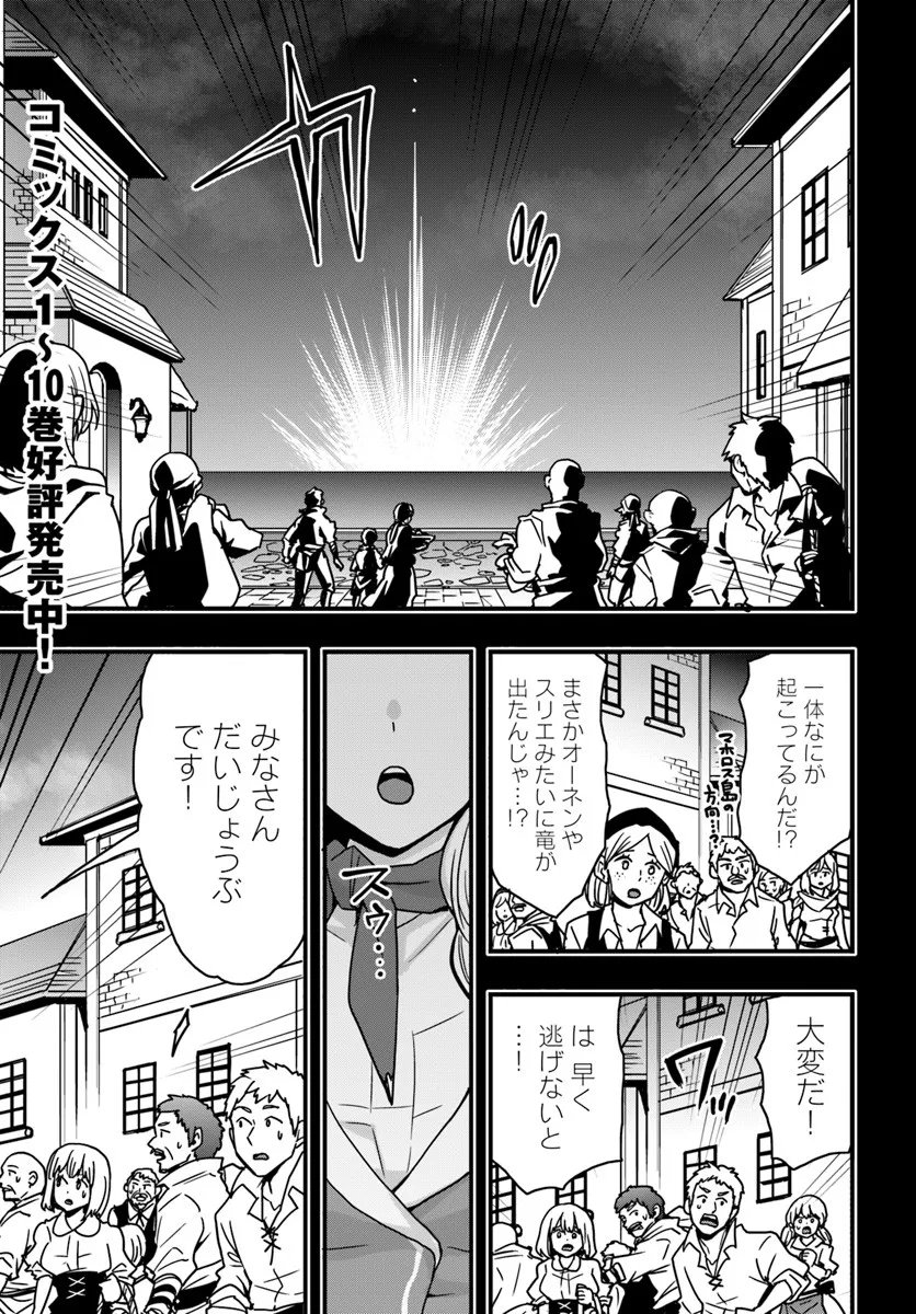 Isekai de Te ni Ireta Seisan Skill wa Saikyou datta You desu Chap 52 - Next Chap 53