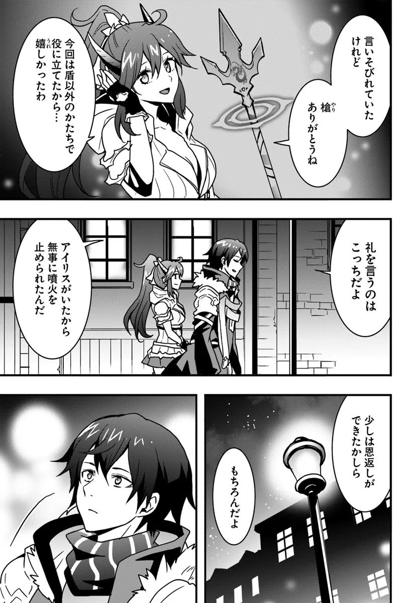 Isekai de Te ni Ireta Seisan Skill wa Saikyou datta You desu Chap 52 - Next Chap 53