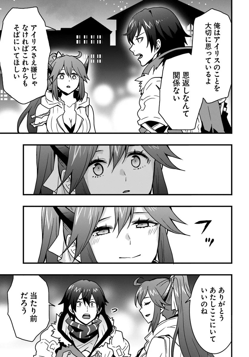 Isekai de Te ni Ireta Seisan Skill wa Saikyou datta You desu Chap 52 - Next Chap 53