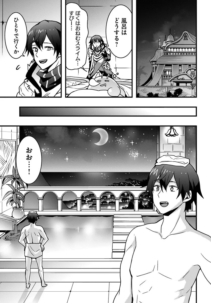 Isekai de Te ni Ireta Seisan Skill wa Saikyou datta You desu Chap 52 - Next Chap 53
