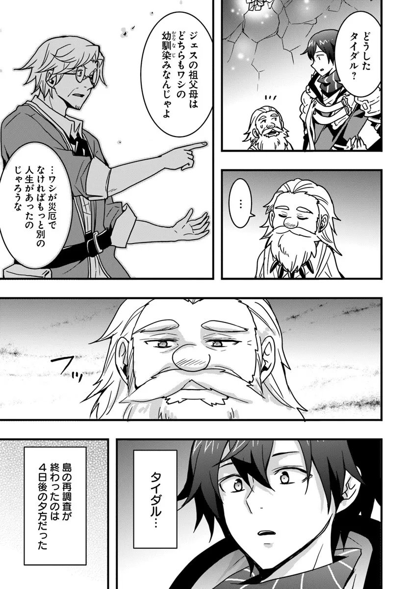 Isekai de Te ni Ireta Seisan Skill wa Saikyou datta You desu Chap 52 - Next Chap 53