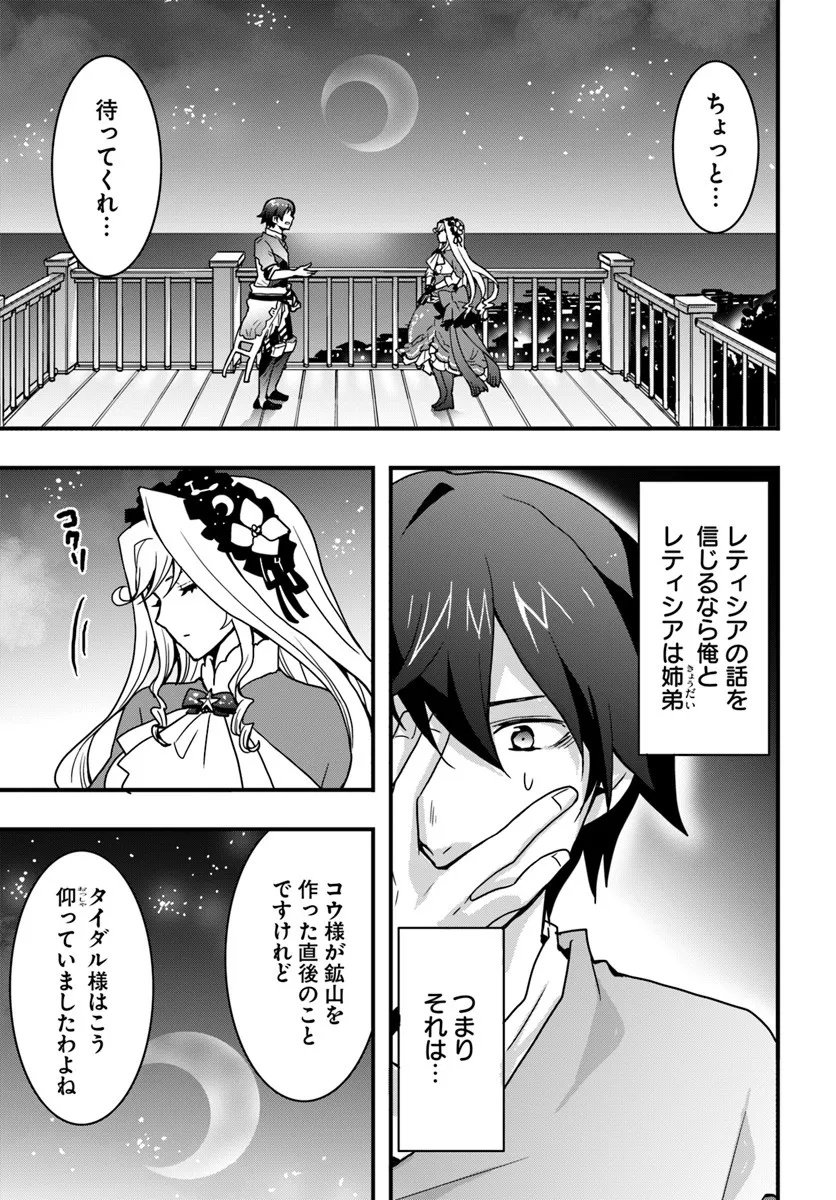 Isekai de Te ni Ireta Seisan Skill wa Saikyou datta You desu Chap 53 - Next Chap 54