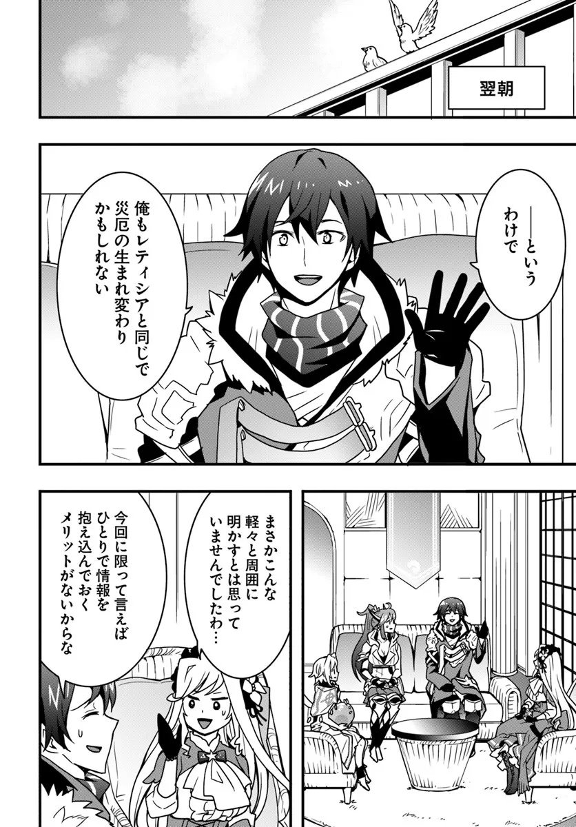Isekai de Te ni Ireta Seisan Skill wa Saikyou datta You desu Chap 53 - Next Chap 54