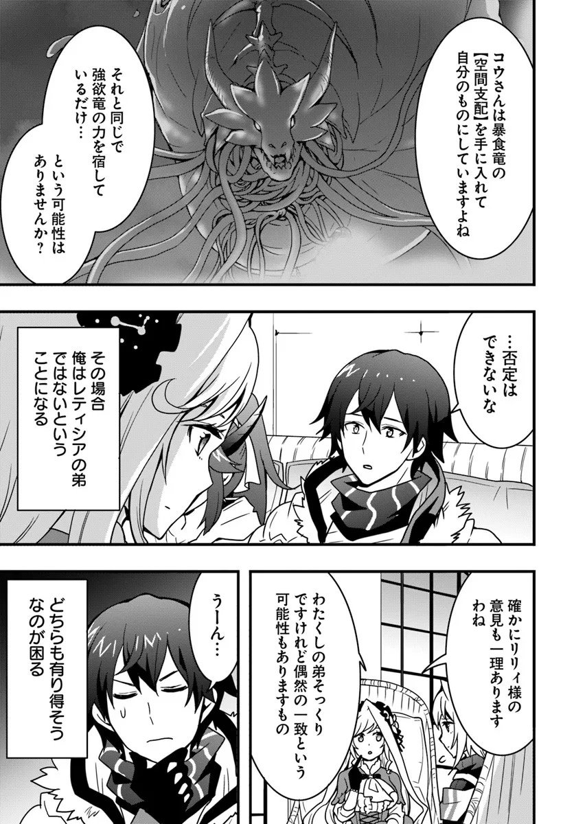 Isekai de Te ni Ireta Seisan Skill wa Saikyou datta You desu Chap 53 - Next Chap 54