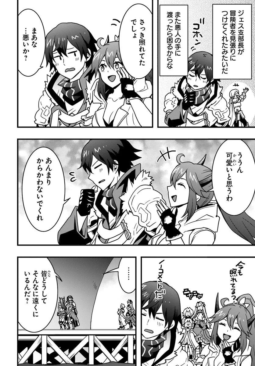 Isekai de Te ni Ireta Seisan Skill wa Saikyou datta You desu Chap 53 - Next Chap 54