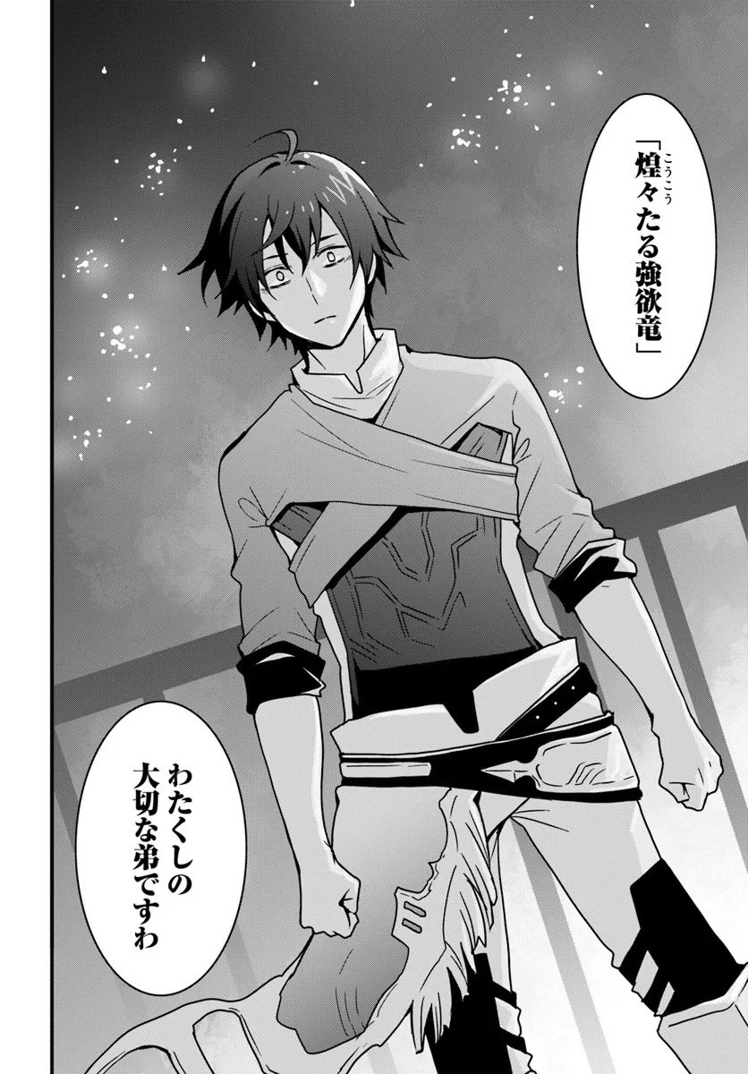 Isekai de Te ni Ireta Seisan Skill wa Saikyou datta You desu Chap 53 - Next Chap 54