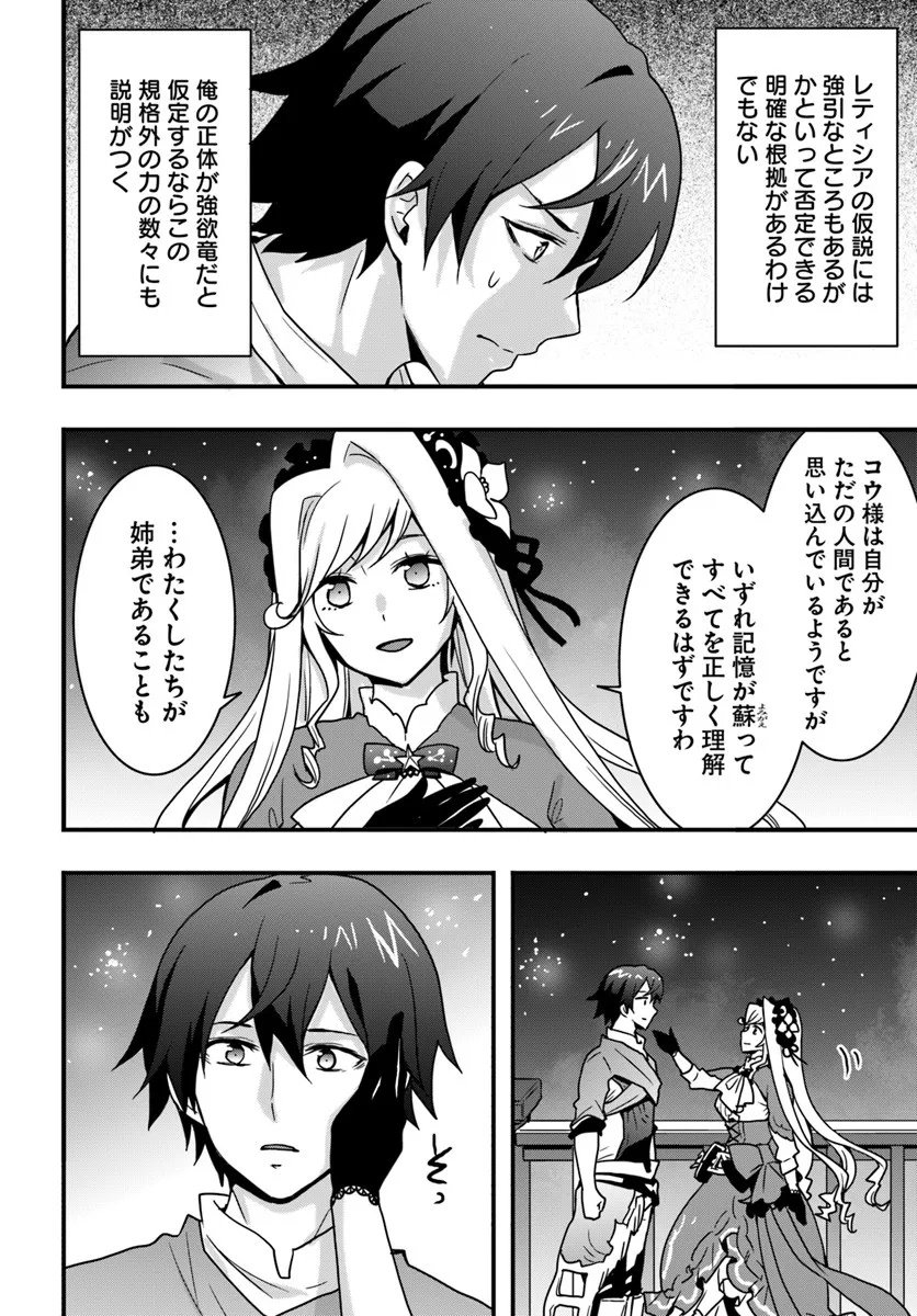 Isekai de Te ni Ireta Seisan Skill wa Saikyou datta You desu Chap 53 - Next Chap 54