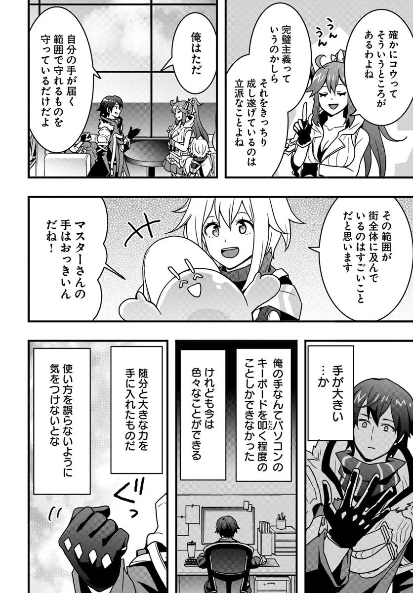 Isekai de Te ni Ireta Seisan Skill wa Saikyou datta You desu Chap 54 - Next Chap 55