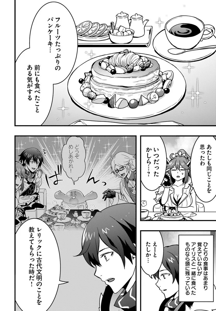 Isekai de Te ni Ireta Seisan Skill wa Saikyou datta You desu Chap 54 - Next Chap 55