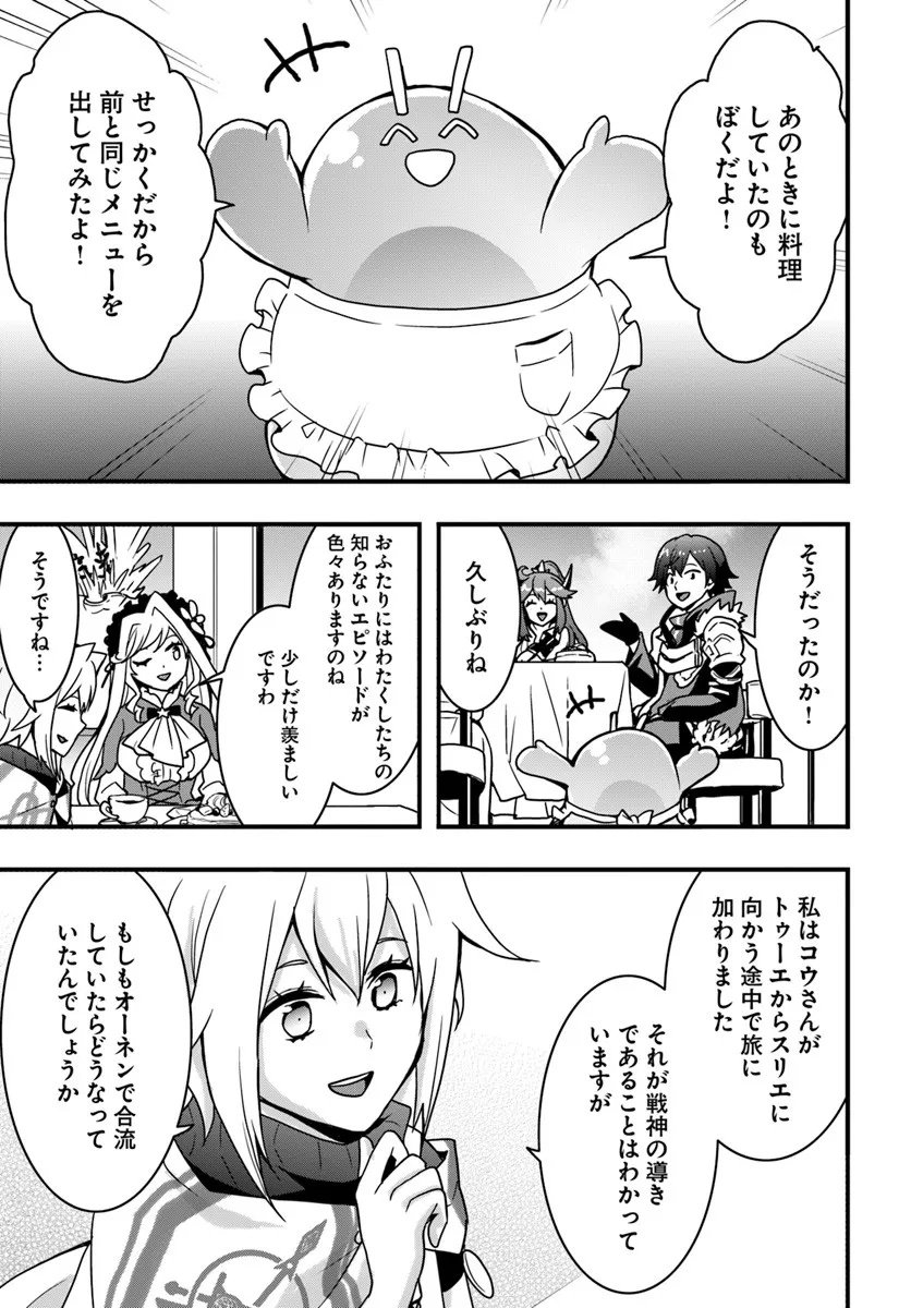 Isekai de Te ni Ireta Seisan Skill wa Saikyou datta You desu Chap 54 - Next Chap 55