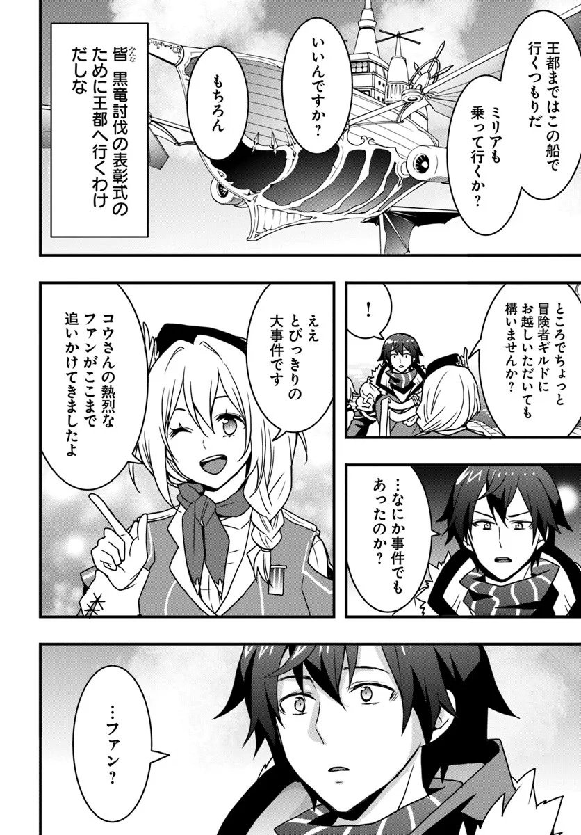 Isekai de Te ni Ireta Seisan Skill wa Saikyou datta You desu Chap 54 - Next Chap 55