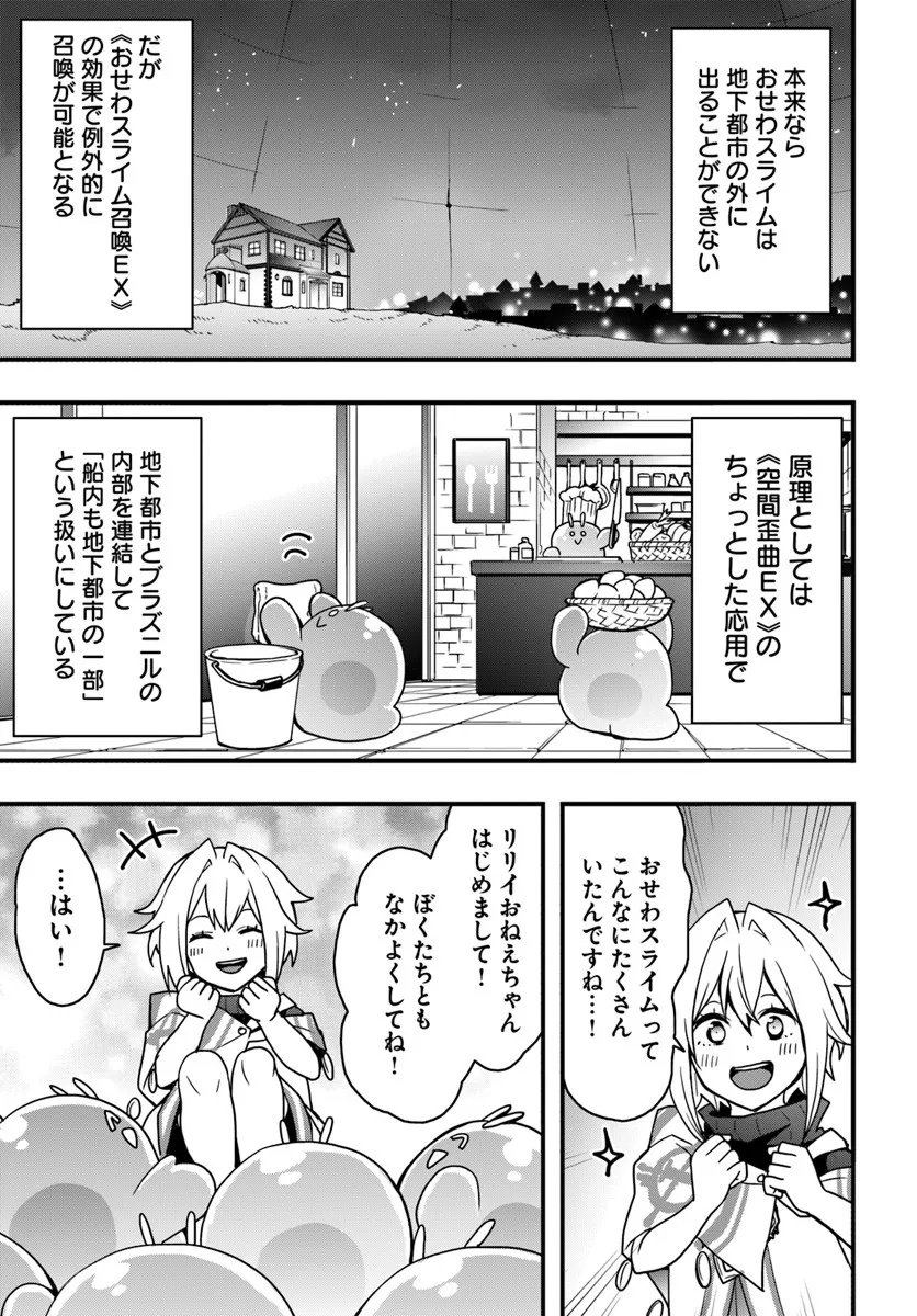 Isekai de Te ni Ireta Seisan Skill wa Saikyou datta You desu Chap 54 - Next Chap 55