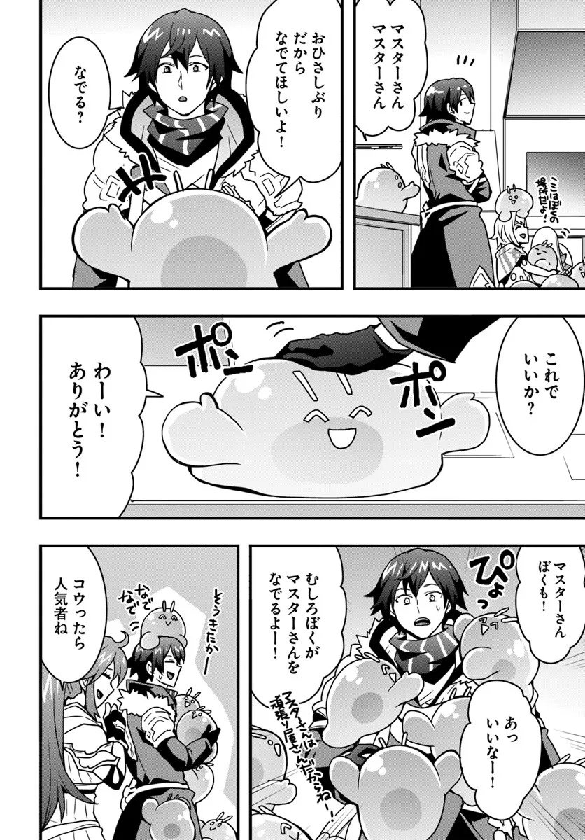Isekai de Te ni Ireta Seisan Skill wa Saikyou datta You desu Chap 54 - Next Chap 55